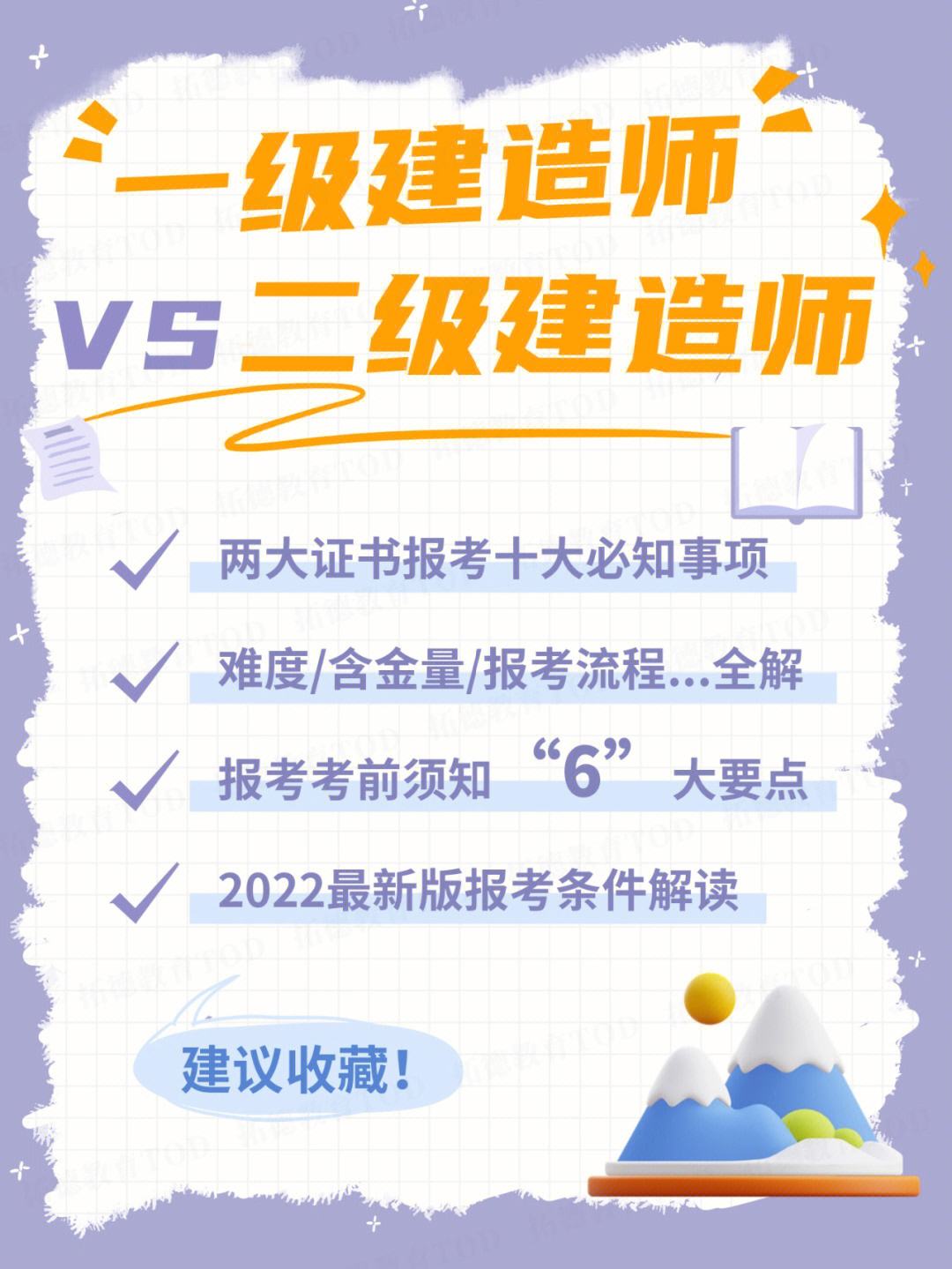 一級(jí)建造師新教材什么時(shí)候出,一級(jí)建造師2022年教材什么時(shí)候出  第1張