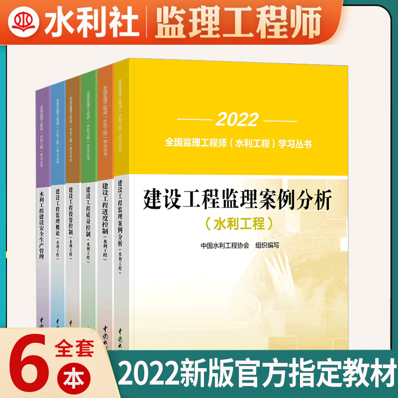 監(jiān)理工程師考試教材幾本書全國監(jiān)理工程師考試教材  第1張