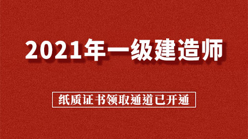 黑龍江一級(jí)建造師考試時(shí)間黑龍江一級(jí)建造師  第2張