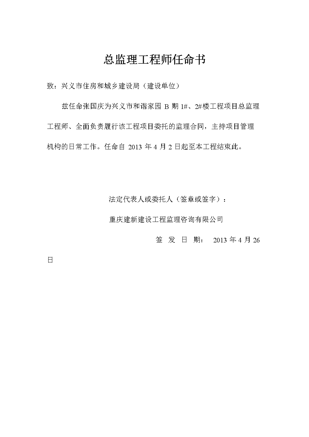 國家注冊總監(jiān)理工程師注冊總監(jiān)理工程師考試科目  第1張
