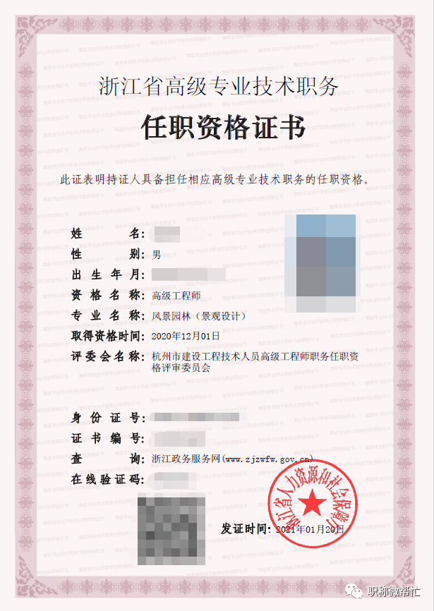 注冊(cè)巖土工程師證書(shū)注冊(cè)巖土工程師證書(shū)樣本  第2張