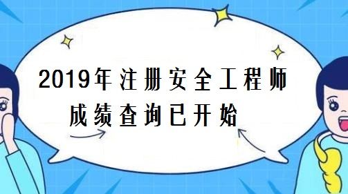 海南結(jié)構(gòu)工程師成績(jī)查詢時(shí)間,海南結(jié)構(gòu)工程師成績(jī)查詢  第2張
