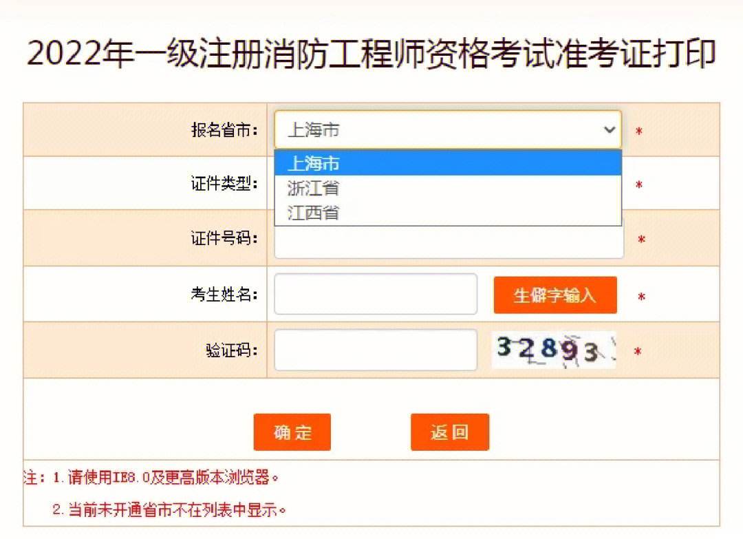 云南一級(jí)消防工程師準(zhǔn)考證打印云南一級(jí)消防工程師準(zhǔn)考證  第2張