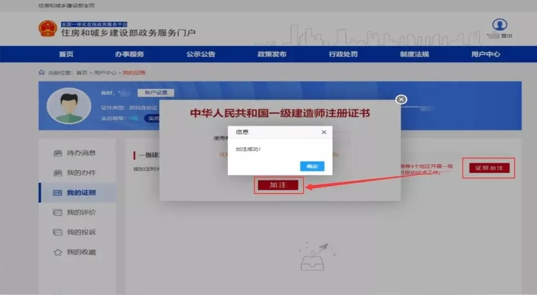 全國一級建造師查詢,全國一級建造師查詢網  第2張