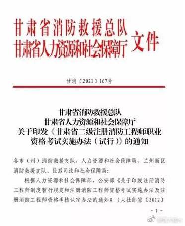 二級(jí)消防工程師掛靠費(fèi)的簡(jiǎn)單介紹  第1張