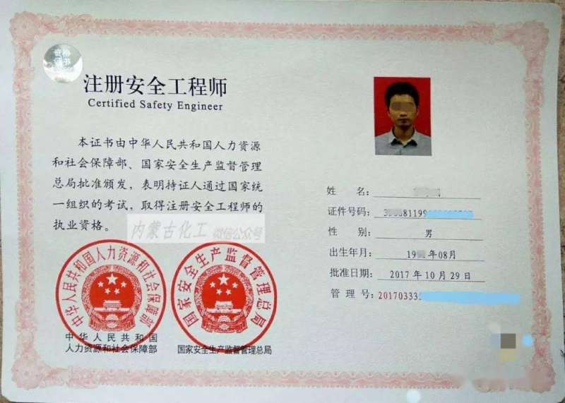 注冊安全工程師考完試多久出成績注冊安全工程師考試通過 第1張 注冊安全工程師考完試多久出成績注冊安全工程師考試通過 第1張