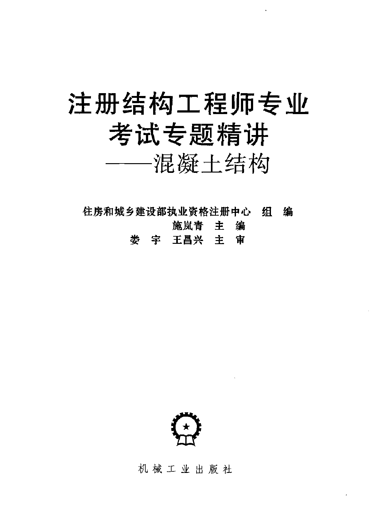 注冊結構工程師發(fā)展空間,注冊結構工程師發(fā)展空間分析  第2張