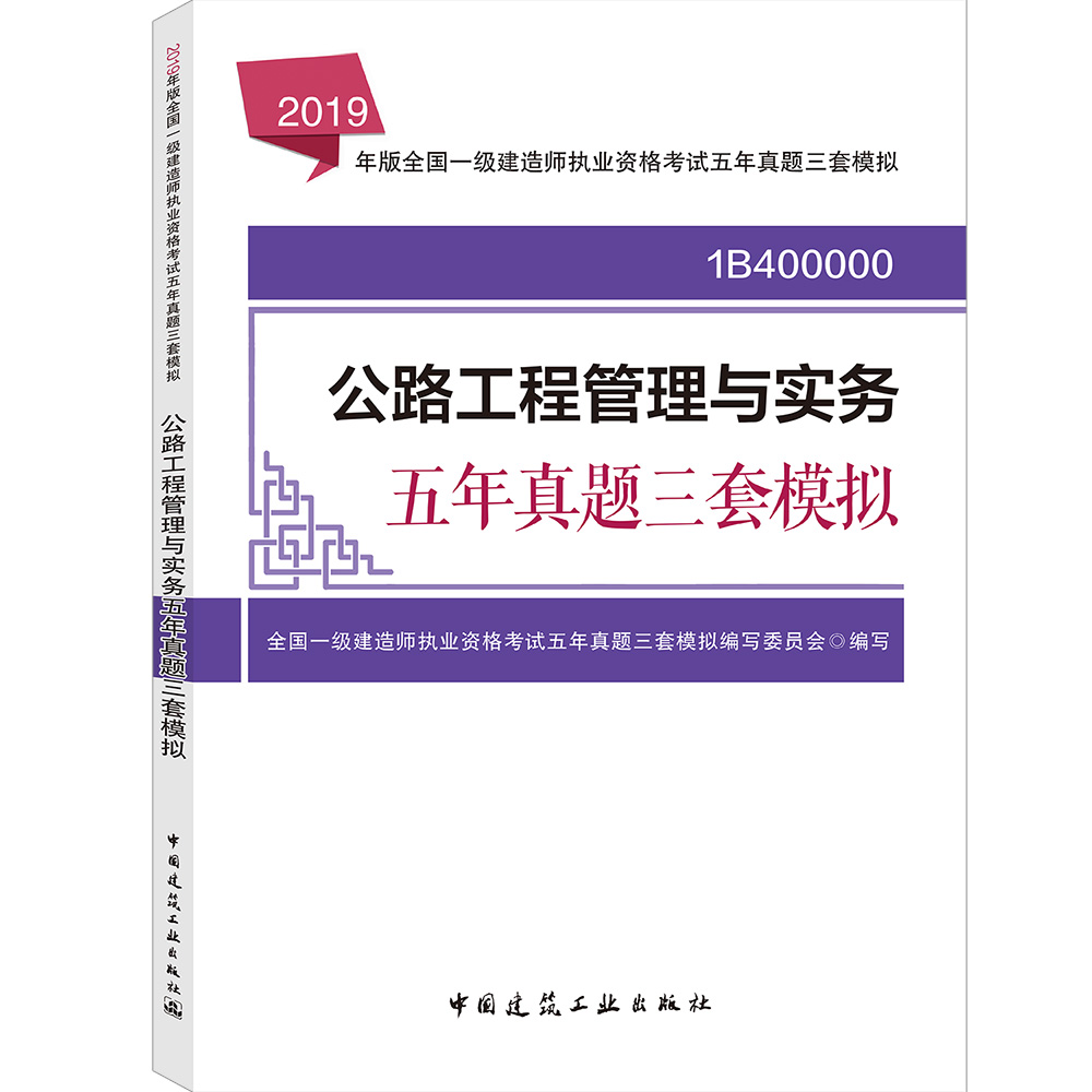 2018一級建造師實務真題2018一級建造師實務真題答案  第1張