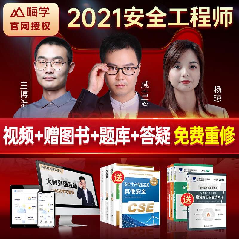 安全工程師視頻下載,安全工程師安全技術視頻  第2張