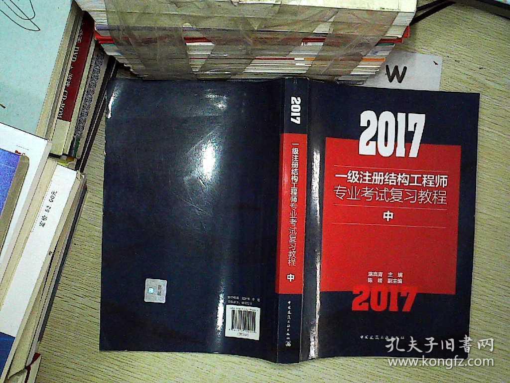 一級結構注冊工程師基礎,一級結構注冊工程師基礎考試有效期  第2張