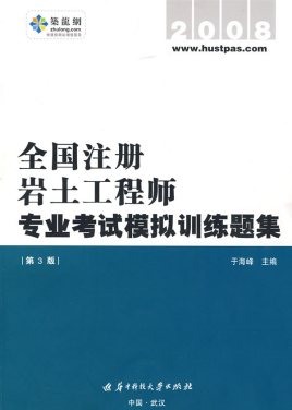 注冊(cè)巖土工程師宿遷考點(diǎn),江蘇注冊(cè)巖土工程師考試地點(diǎn)  第1張