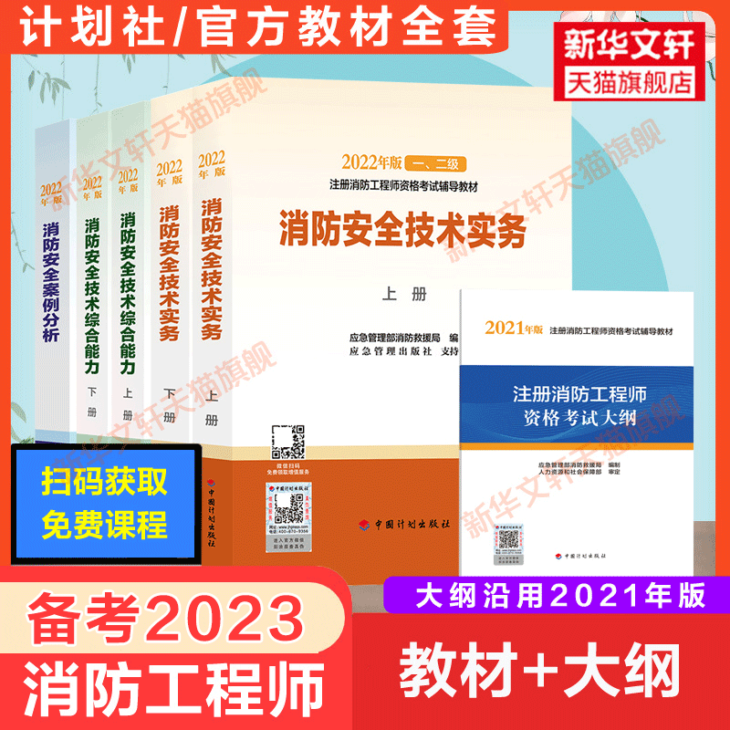 一級(jí)消防工程師備考用書一級(jí)消防工程師備考用書有用嗎  第1張