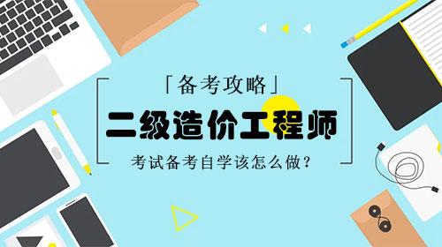 二級造價工程師考試專業科目二級造價工程師考嗎  第1張