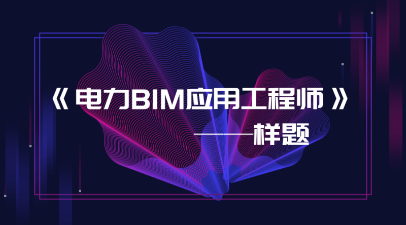 bim應用工程師是什么意思,bim應用軟件工程師 第2張 bim應用工程師是什么意思,bim應用軟件工程師 第2張
