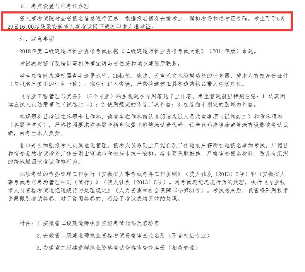 報考二級建造師網(wǎng)站,報考二級建造師網(wǎng)站登錄  第1張