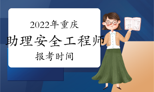 消防安全工程師考試時(shí)間,消防安全工程師報(bào)名時(shí)間  第1張