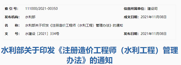 造價工程師執業年齡,造價工程師執業年齡上限  第1張