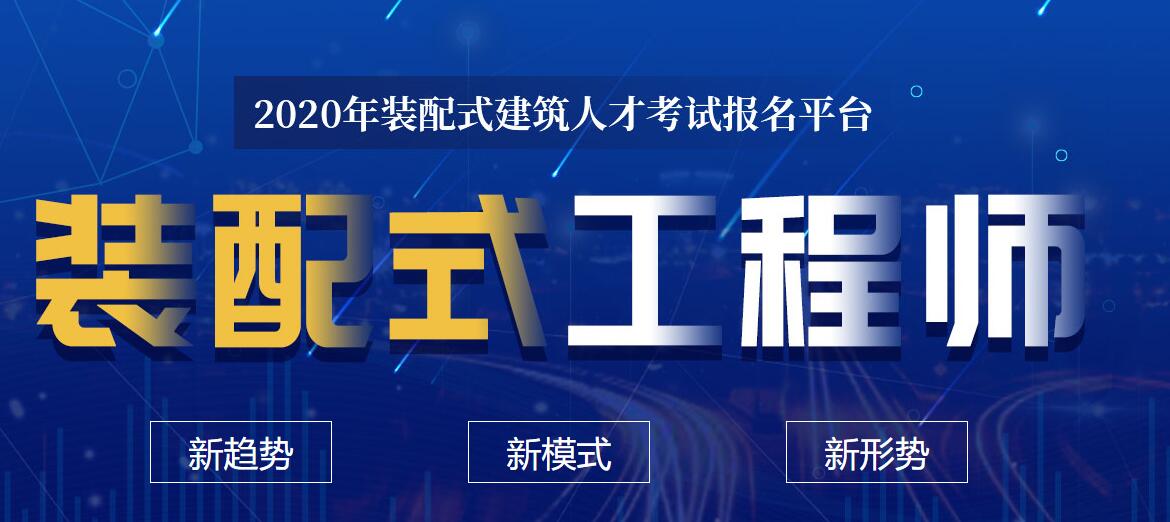 裝配式工程師和bim什么區(qū)別,裝配式工程師和bim工程師的區(qū)別  第1張
