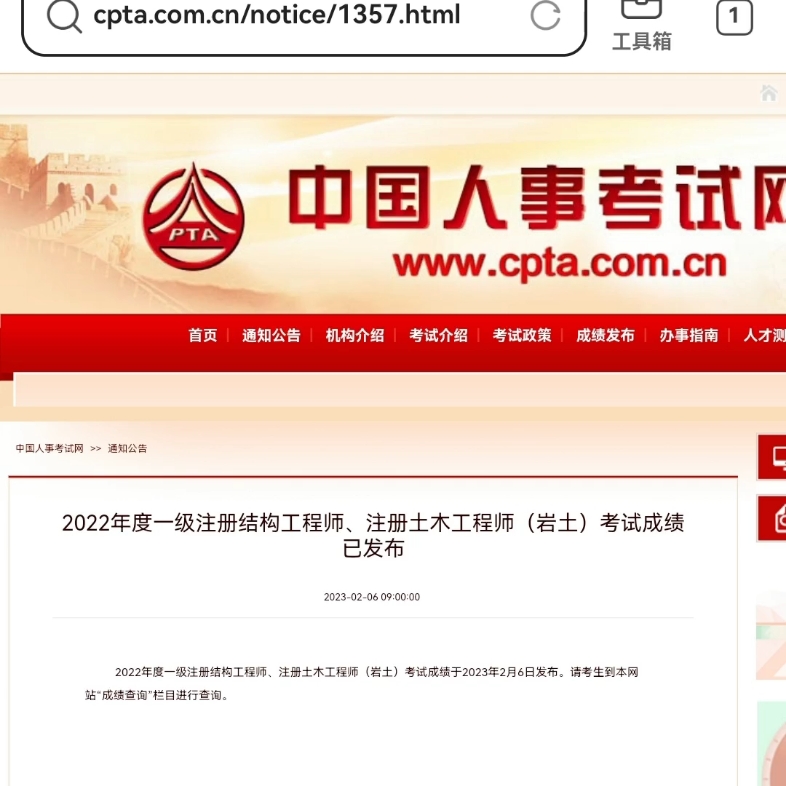 過了注冊(cè)結(jié)構(gòu)工程師的改變注冊(cè)結(jié)構(gòu)工程師 注冊(cè)有效期3年  第1張