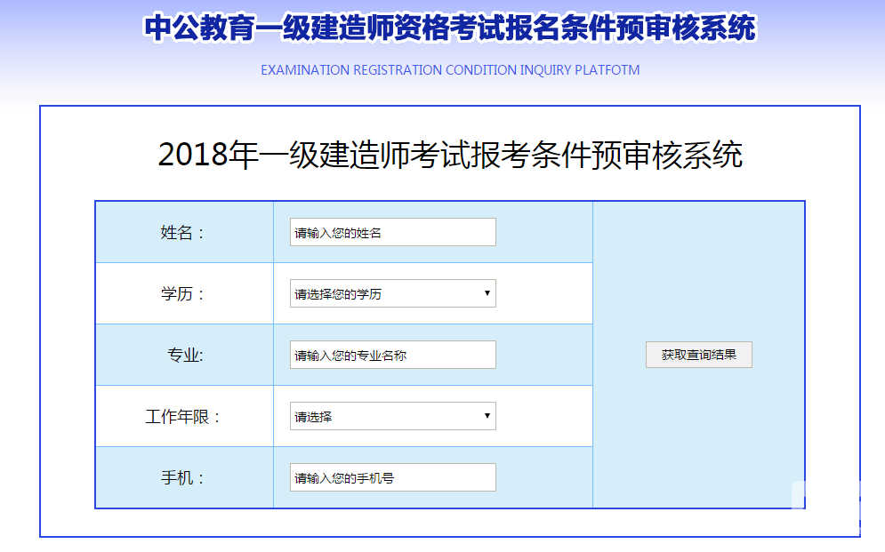 北京一級建造師考試報名資格北京一級建造師考試報名  第1張
