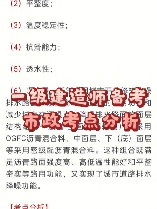 市政一級建造師考試真題一級建造師市政真題及標(biāo)準(zhǔn)答案  第1張