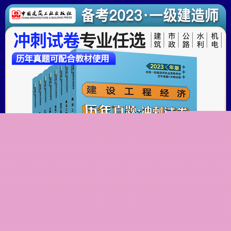 市政一級建造師考試真題一級建造師市政真題及標(biāo)準(zhǔn)答案  第2張
