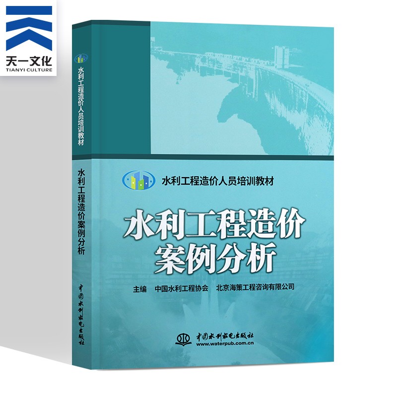 一級造價工程師教材電子版,一級造價工程師電子書  第2張