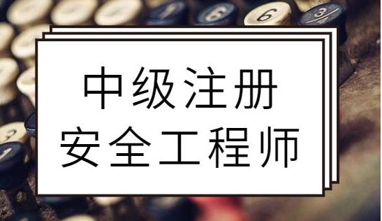半導體產品安全工程師工作內容半導體產品安全工程師工作內容描述  第2張