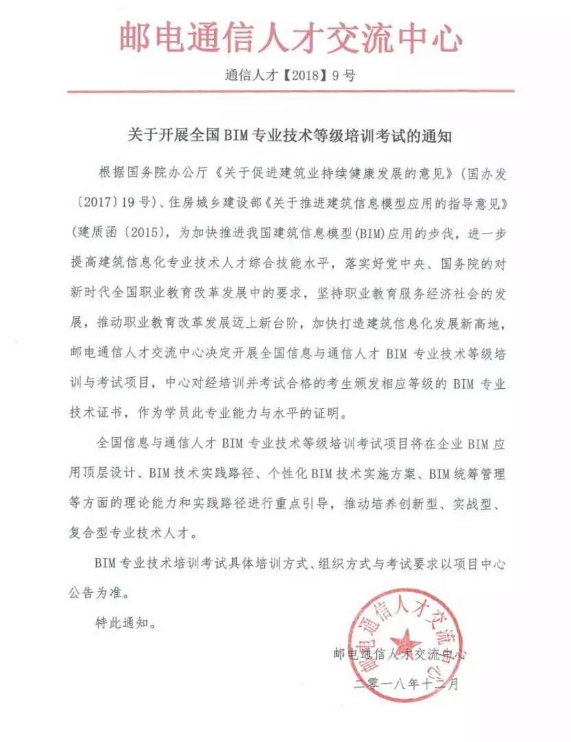 交通工程招聘信息網(wǎng),晉城交通工程bim工程師  第2張