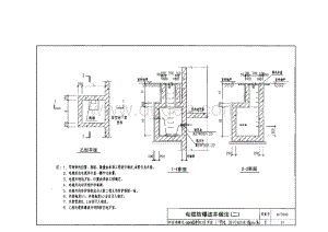 國標07fj02圖集133,國標07fj02  第1張