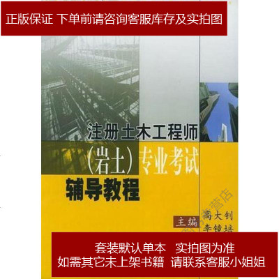 巖土工程師考試網上輔導巖土工程師考試網上輔導班  第1張
