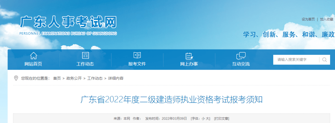 2015年二級(jí)建造師成績(jī)查詢2015高考成績(jī)查詢?nèi)肟? 第1張 2015年二級(jí)建造師成績(jī)查詢2015高考成績(jī)查詢?nèi)肟? 第1張