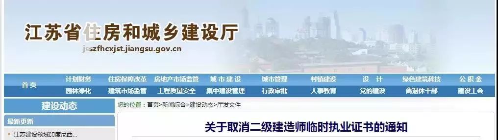 昆山二級建造師招聘,昆山二級建造師招聘網最新招聘  第2張