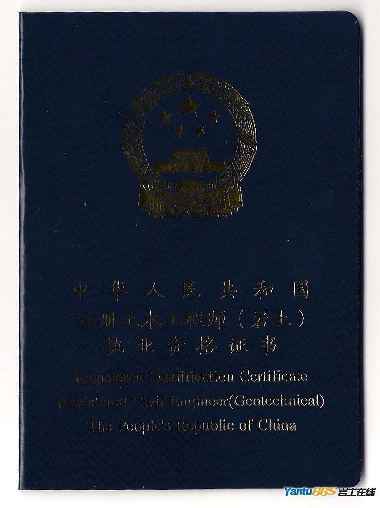 李向陽注冊(cè)巖土工程師考試注冊(cè)巖土工程師考試真題答案  第1張