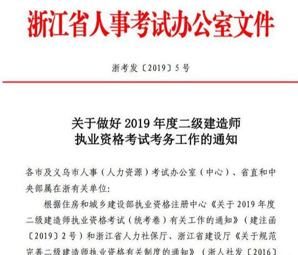 那些專業(yè)可以報(bào)考二級建造師什么專業(yè)可以報(bào)考二級建造師證書  第2張