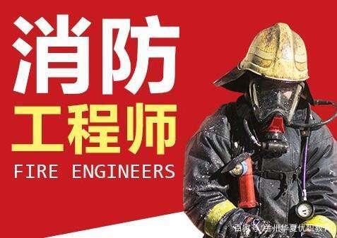 消防工程師包過(guò),消防工程師有包過(guò)的培訓(xùn)機(jī)構(gòu)嗎?  第1張