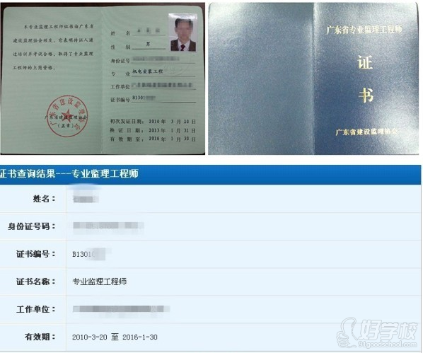 監理工程師2.0監理工程師2023年成績公布時間  第2張