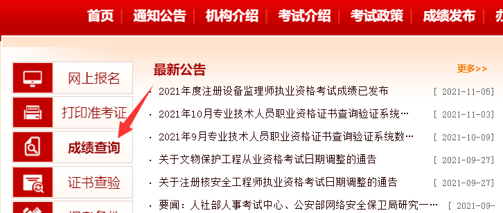 參加注冊(cè)安全工程師考試需要具備哪些條件?注冊(cè)安全工程師報(bào)考條件要社保嗎  第1張