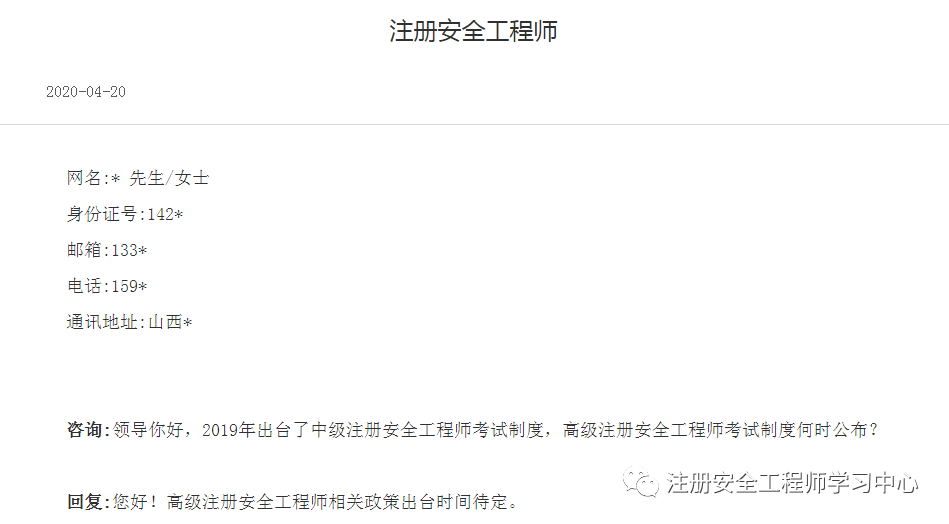 參加注冊(cè)安全工程師考試需要具備哪些條件?注冊(cè)安全工程師報(bào)考條件要社保嗎  第2張