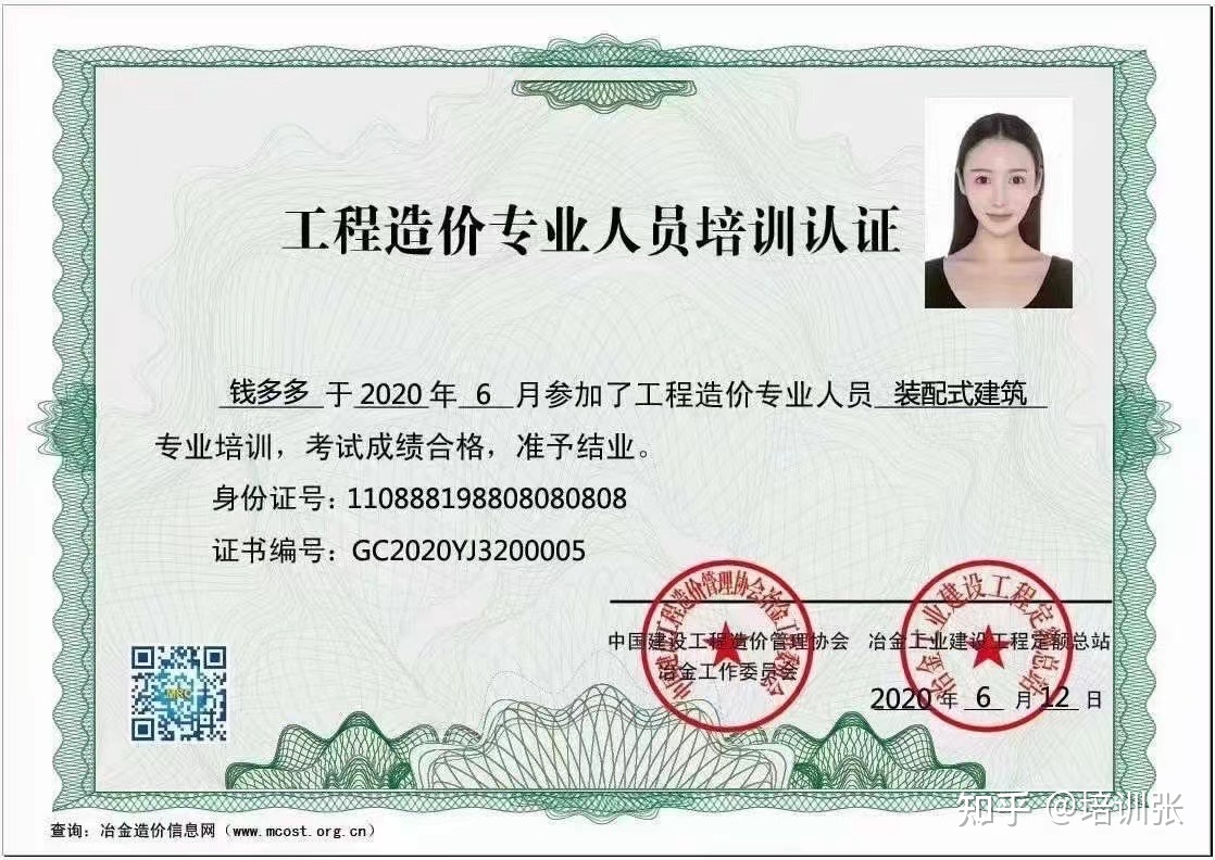 造價(jià)員工程師報(bào)考條件造價(jià)員工程師報(bào)考條件是什么  第1張
