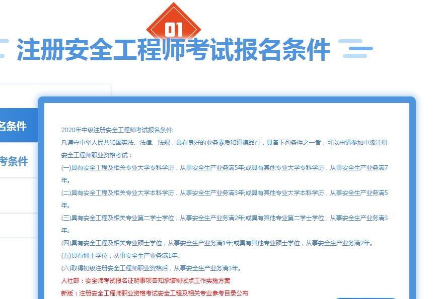 市政工程能否報考注冊結構工程師市政工程能否報考注冊結構工程師資格證  第2張