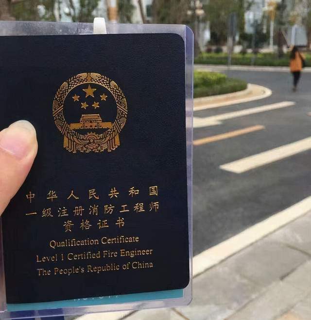 智慧消防工程師是注冊(cè)類證書嗎?智慧消防工程師是注冊(cè)證書嗎  第1張