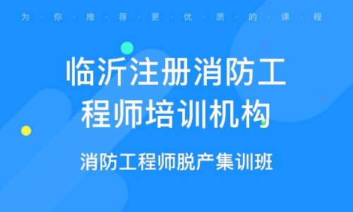 智慧消防工程師是注冊(cè)類證書嗎?智慧消防工程師是注冊(cè)證書嗎  第2張
