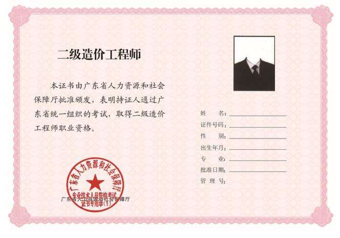 江西二級造價(jià)工程師江西二級造價(jià)工程師教材  第1張