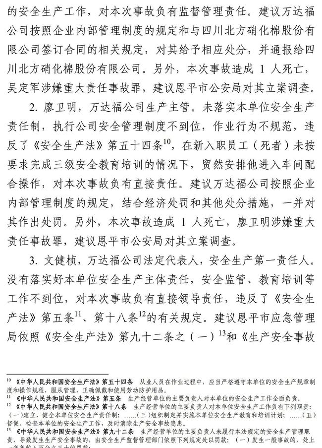 關于河北注冊安全工程師掛靠的信息  第1張