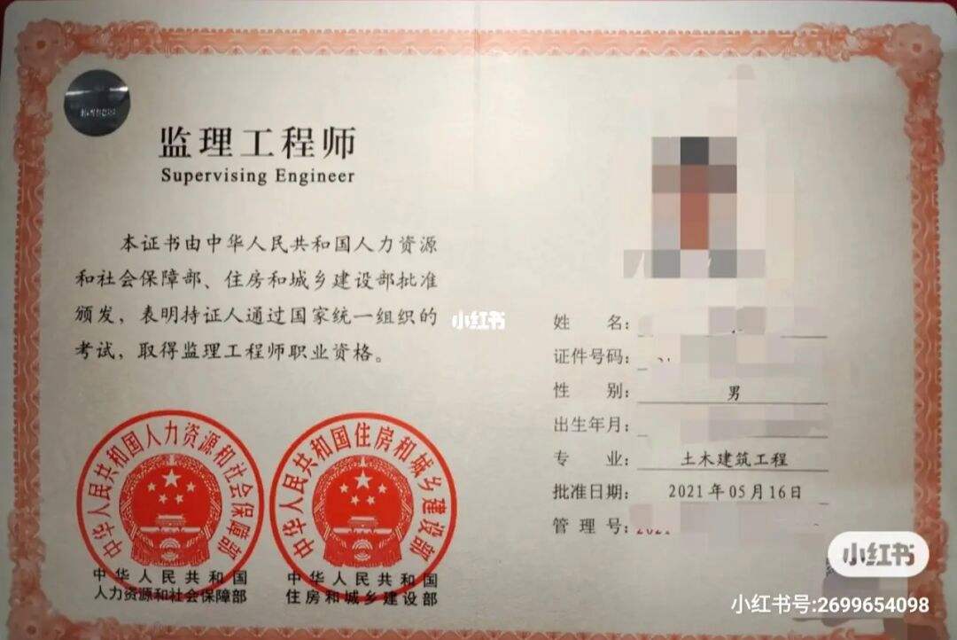 監(jiān)理工程師一建哪個(gè)簡(jiǎn)單監(jiān)理工程師一建  第1張