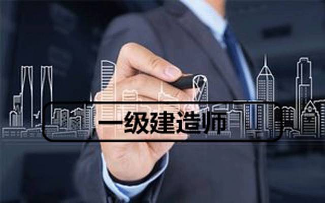 監(jiān)理工程師一建哪個(gè)簡(jiǎn)單監(jiān)理工程師一建  第2張