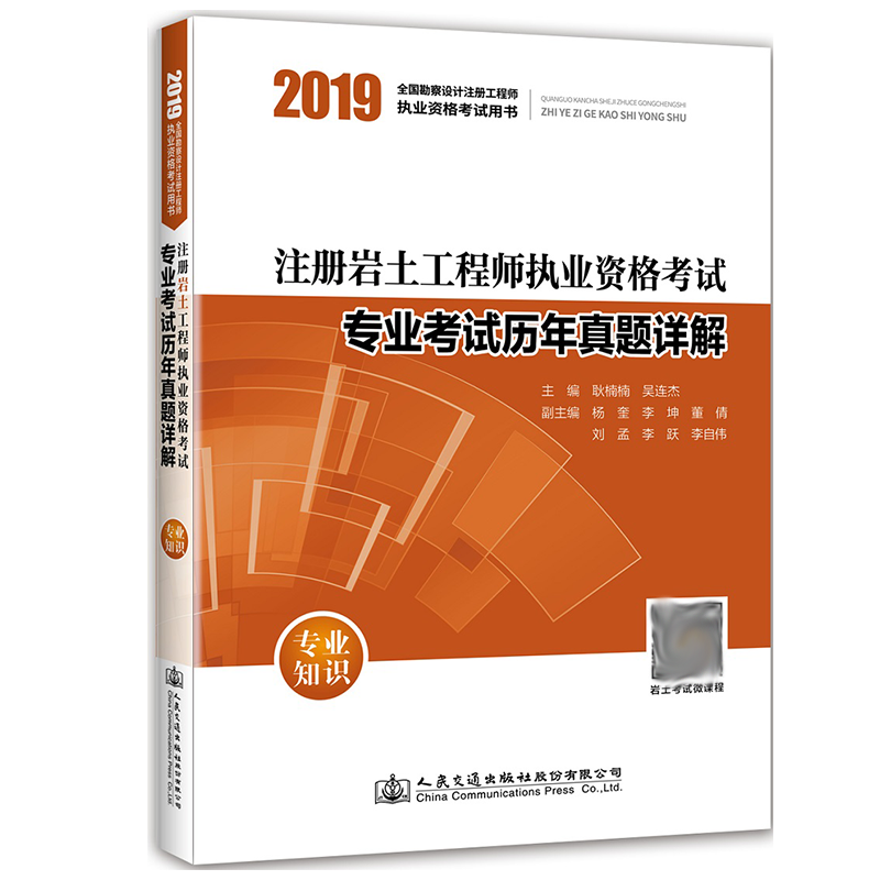 注冊巖土工程師經(jīng)驗分享,注冊巖土工程師吳太升  第1張