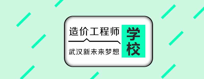 武漢造價工程師考試,武漢造價工程師考試時間  第1張