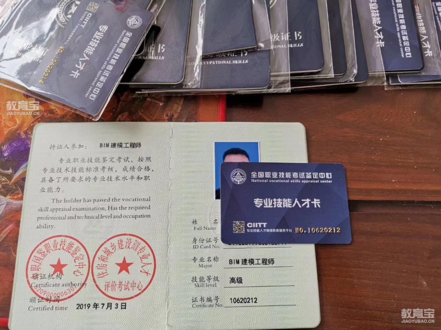 中鐵bim證書(shū)每個(gè)月加多少錢(qián)中鐵建Bim工程師寧波  第2張